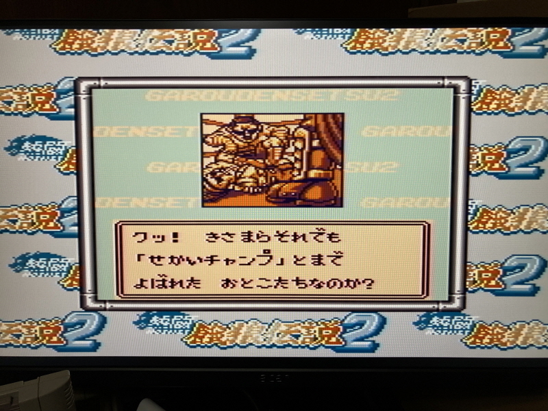 열투 아랑전설2 게임보이 HDMI_55.jpg