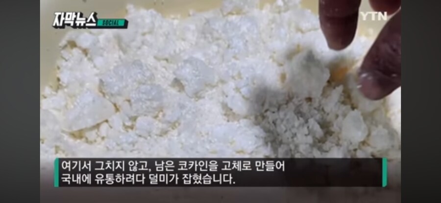 마1약 중간유통을 담당하는 나라.jpg_4.png