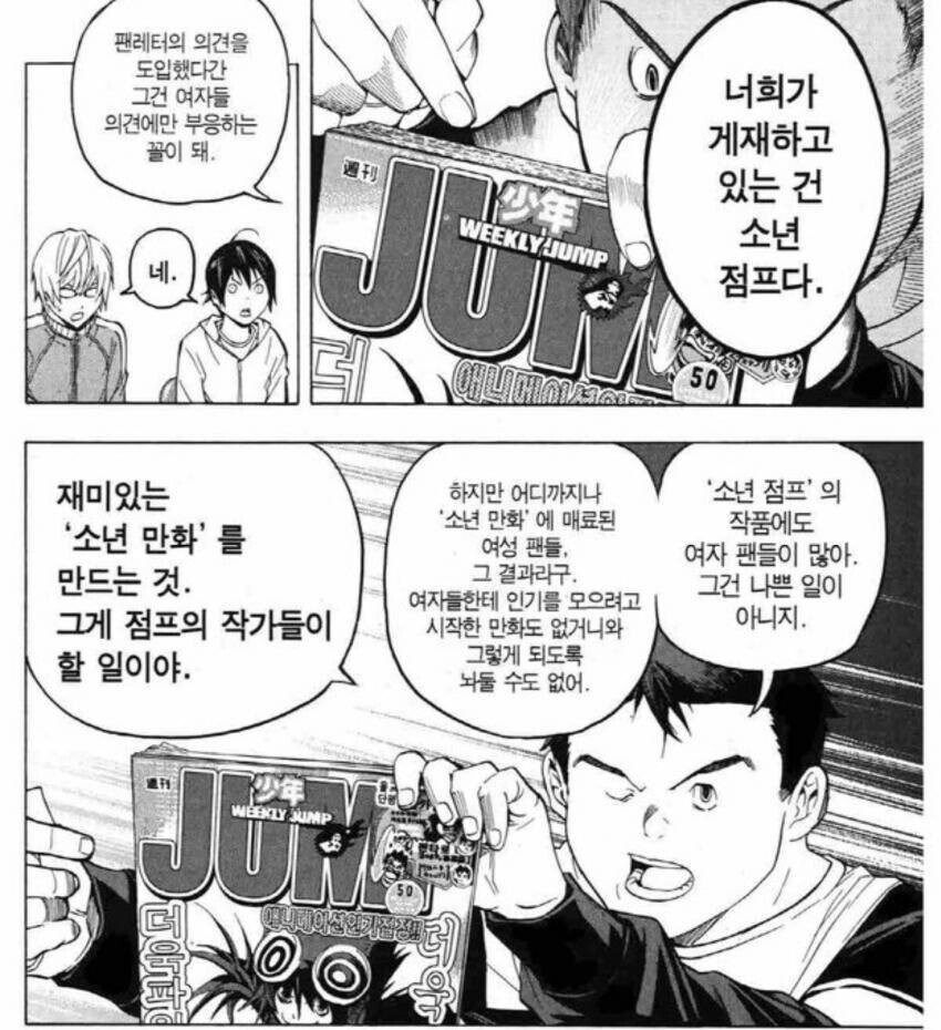 만화 작가가 편집자에게 혼나는 이유_1.jpg
