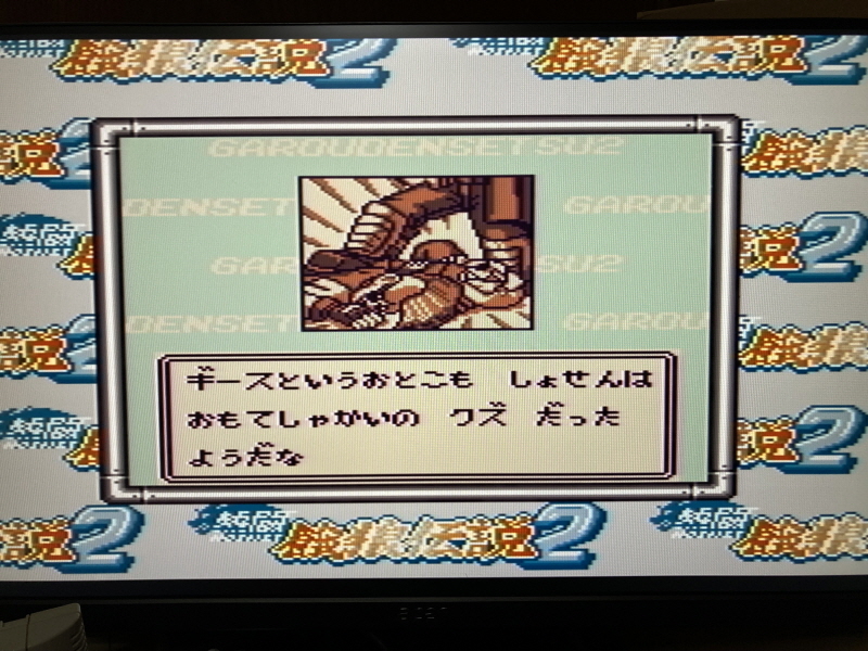 열투 아랑전설2 게임보이 HDMI_59.jpg