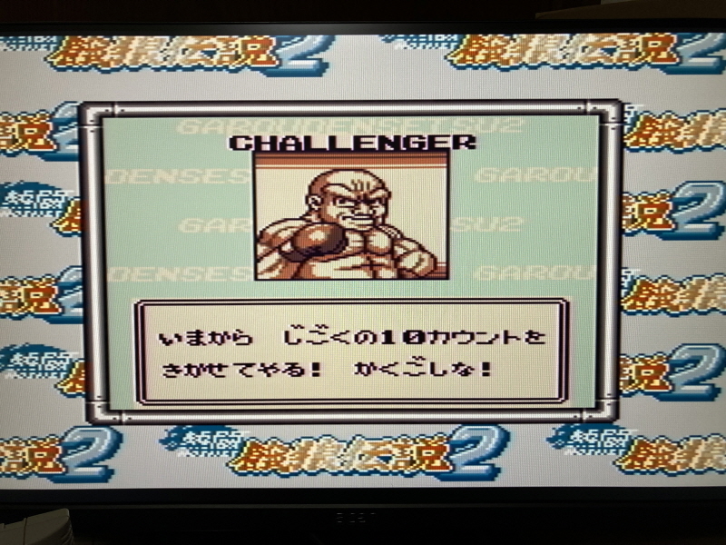 열투 아랑전설2 게임보이 HDMI_60.jpg