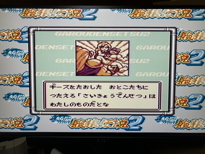 열투 아랑전설2 게임보이 HDMI_62.jpg