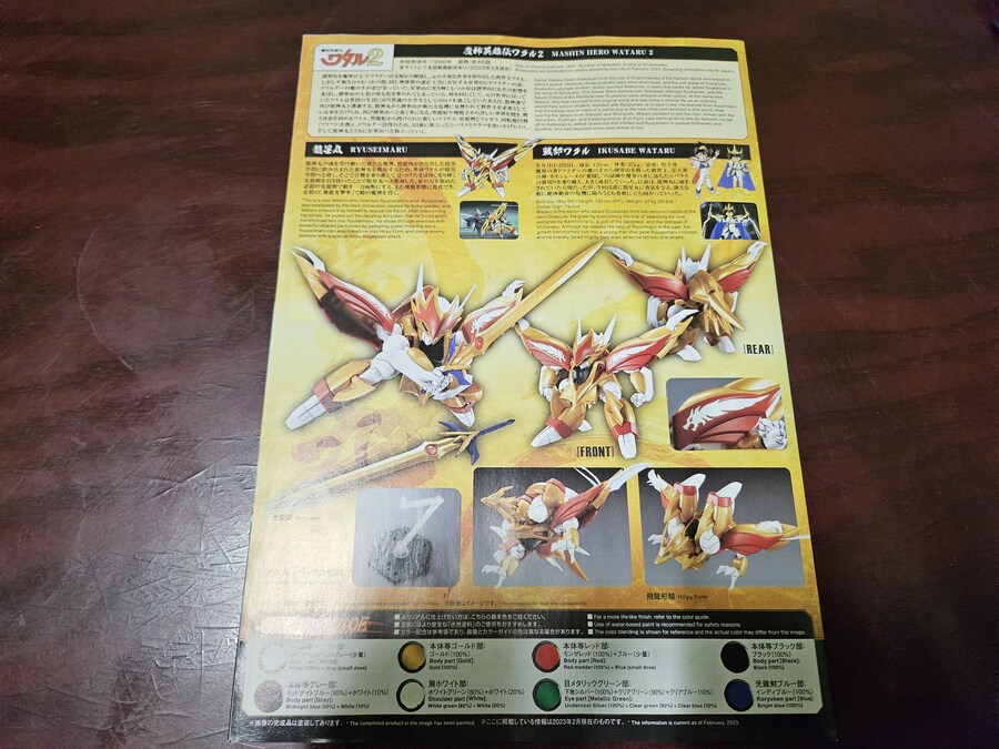(HG) 하이 그레이드 시리즈 마신영웅전 와타루 2 류세이마루 (龍星丸)_8.jpg