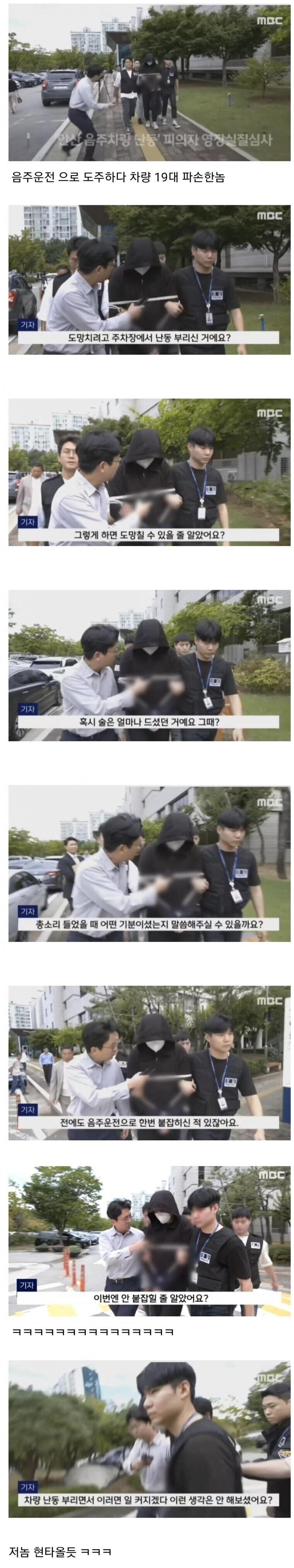음주운전하고 도주하다 차량 19대 파손시킨 녀석 말로 패는 기자_1.jpg