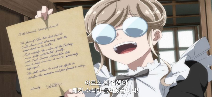 [전생 귀족, 감정 스킬로 성공한다] 언제나 침착한 약혼녀_2.jpg