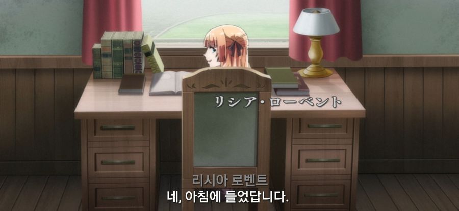 [전생 귀족, 감정 스킬로 성공한다] 언제나 침착한 약혼녀_3.jpg