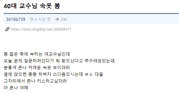 40대 교수님과 야스각 잡는.ssul_1.png