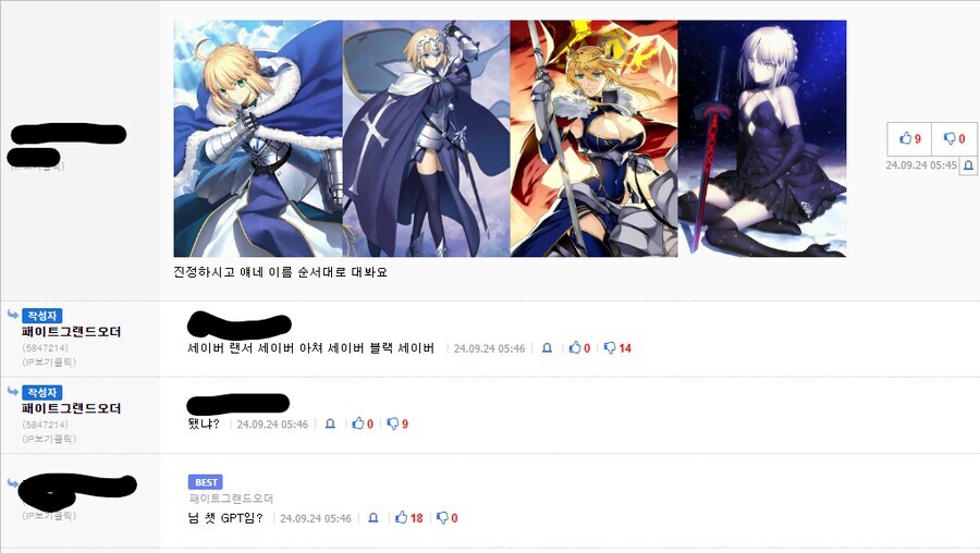 오늘의 블랙 세이버좌의 명언_1.jpg