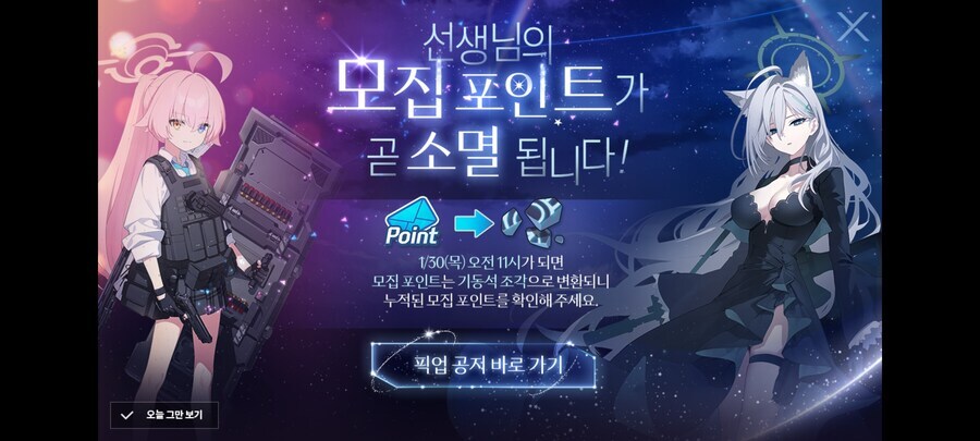 블루아카) 엌ㅋ 20연챠에 수영복 사오리, 히요리 떴다www_1.png
