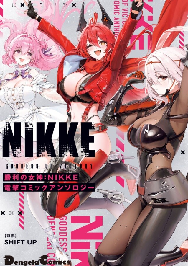 승리의 여신 NIKEE 카도카와 전격 앤솔러지 발매_1.jpg