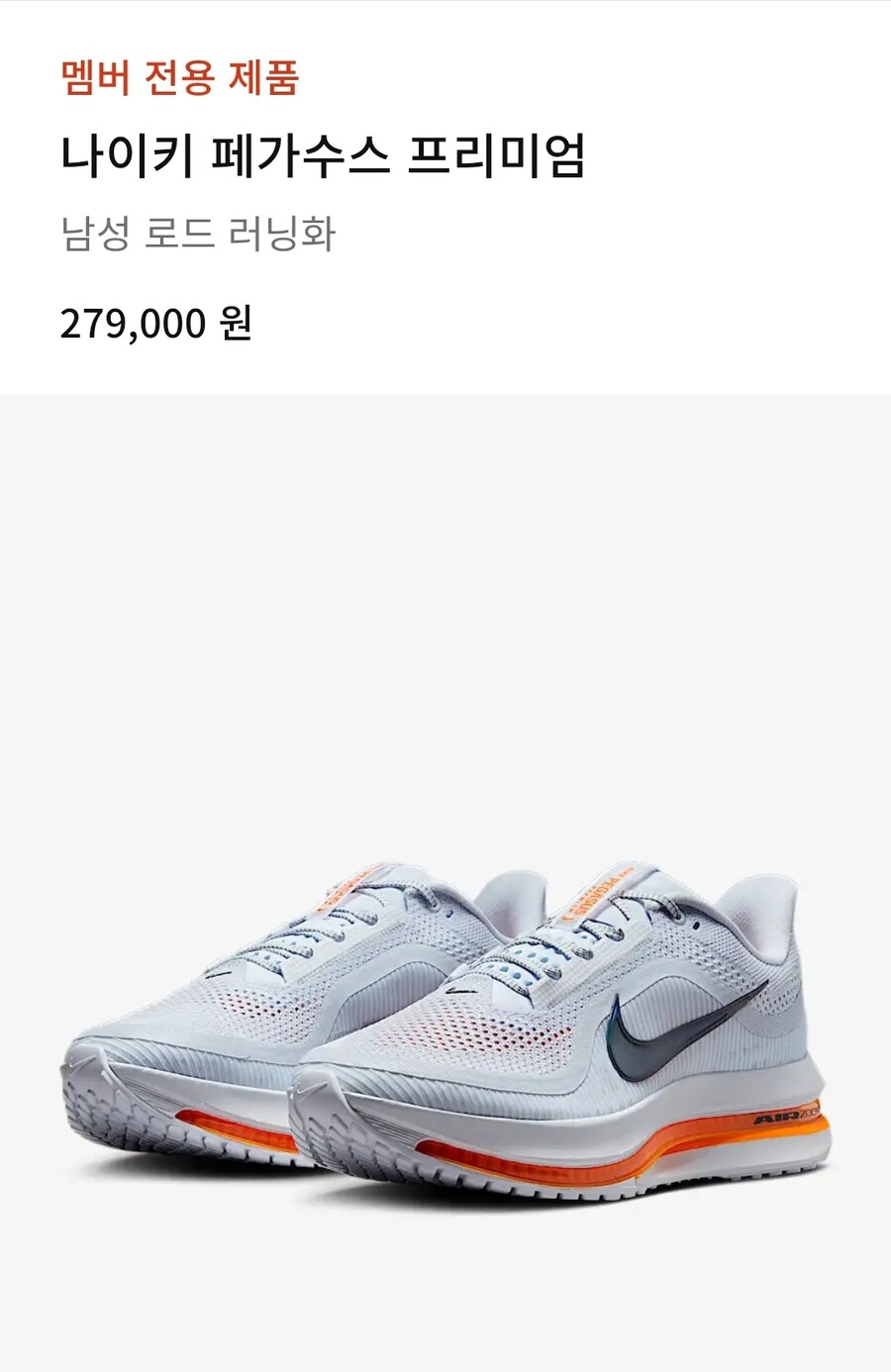 곧 출시될 나이키의 최상급 러닝화 평이 웃김ㅋㅋ_2.jpg