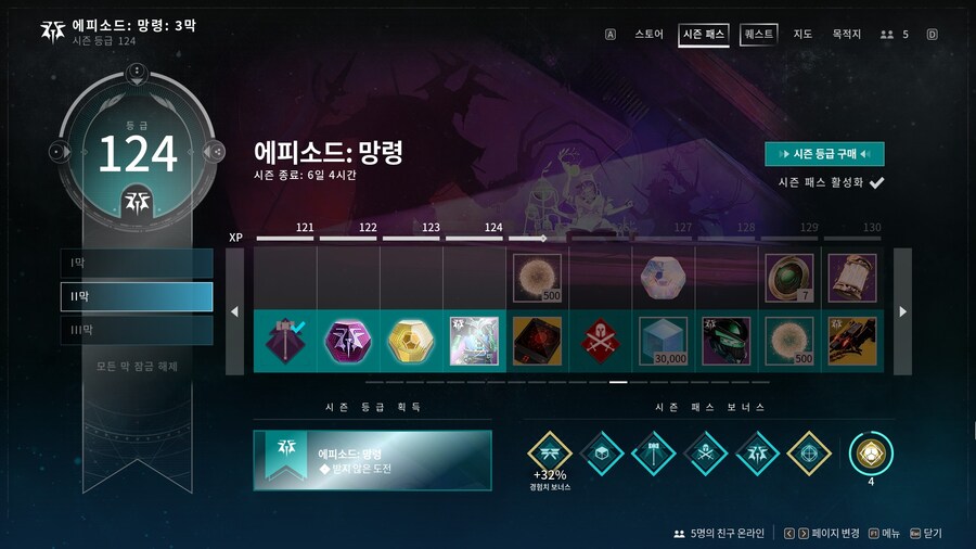 데스티니) 남은 시즌 앞으로 6일!_1.jpg