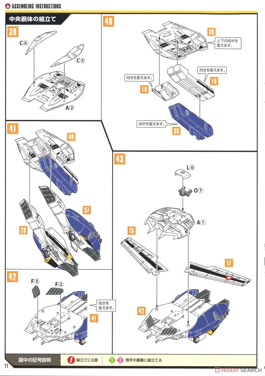[맥스팩토리] PLAMAX VF-1S스트라이크 파이터 발키리 스컬리더 조립 설명서_13.jpg