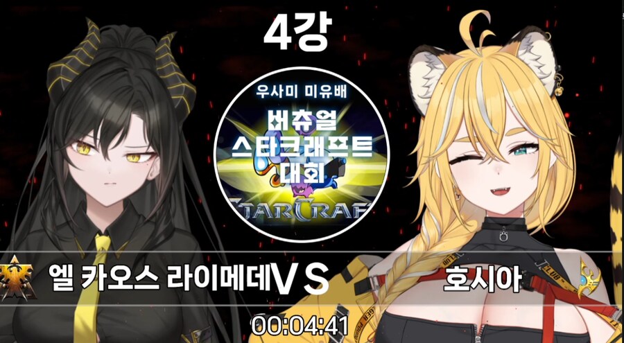 버미육)설날 스타 대회 4강 1차전 결과_1.png