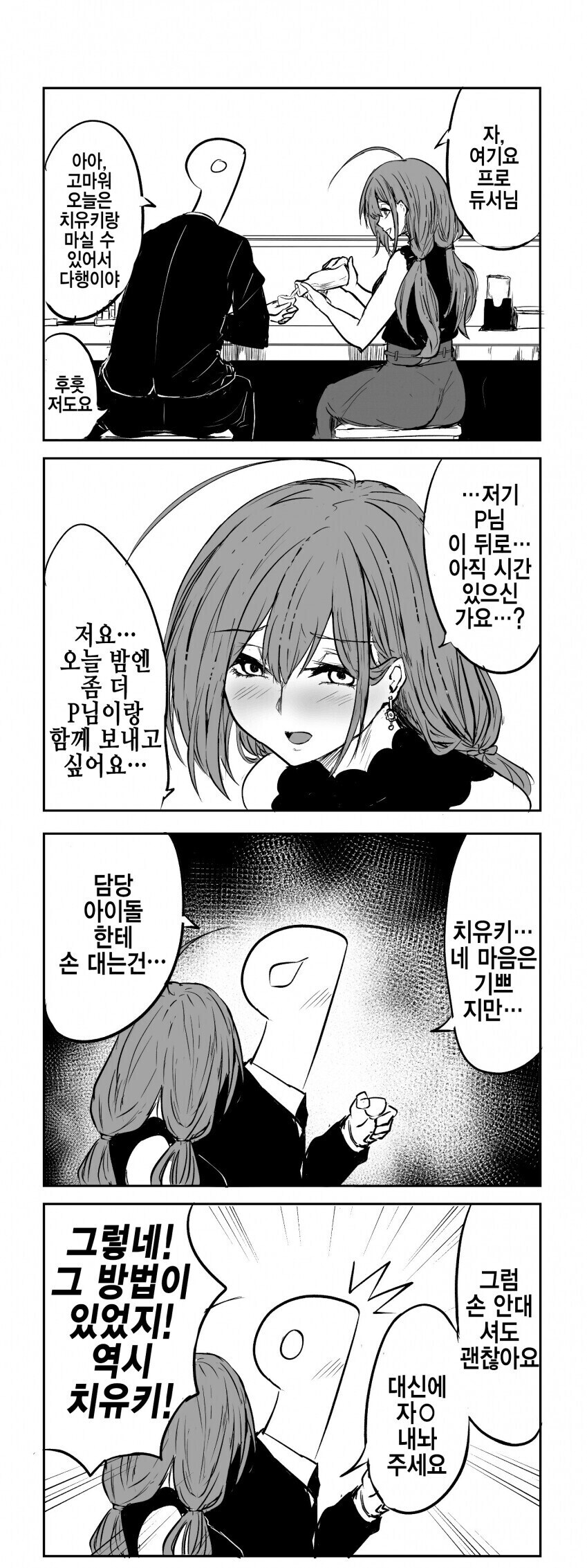 담당 아이돌한테 손 안대는 방법.jpg_1.jpg