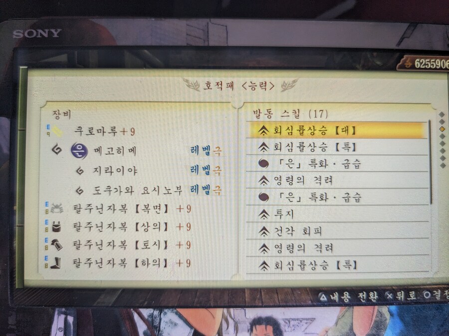 토귀전 극 호적패 필요하신분 (딜러, 힐러 각 1개씩)_2.jpg