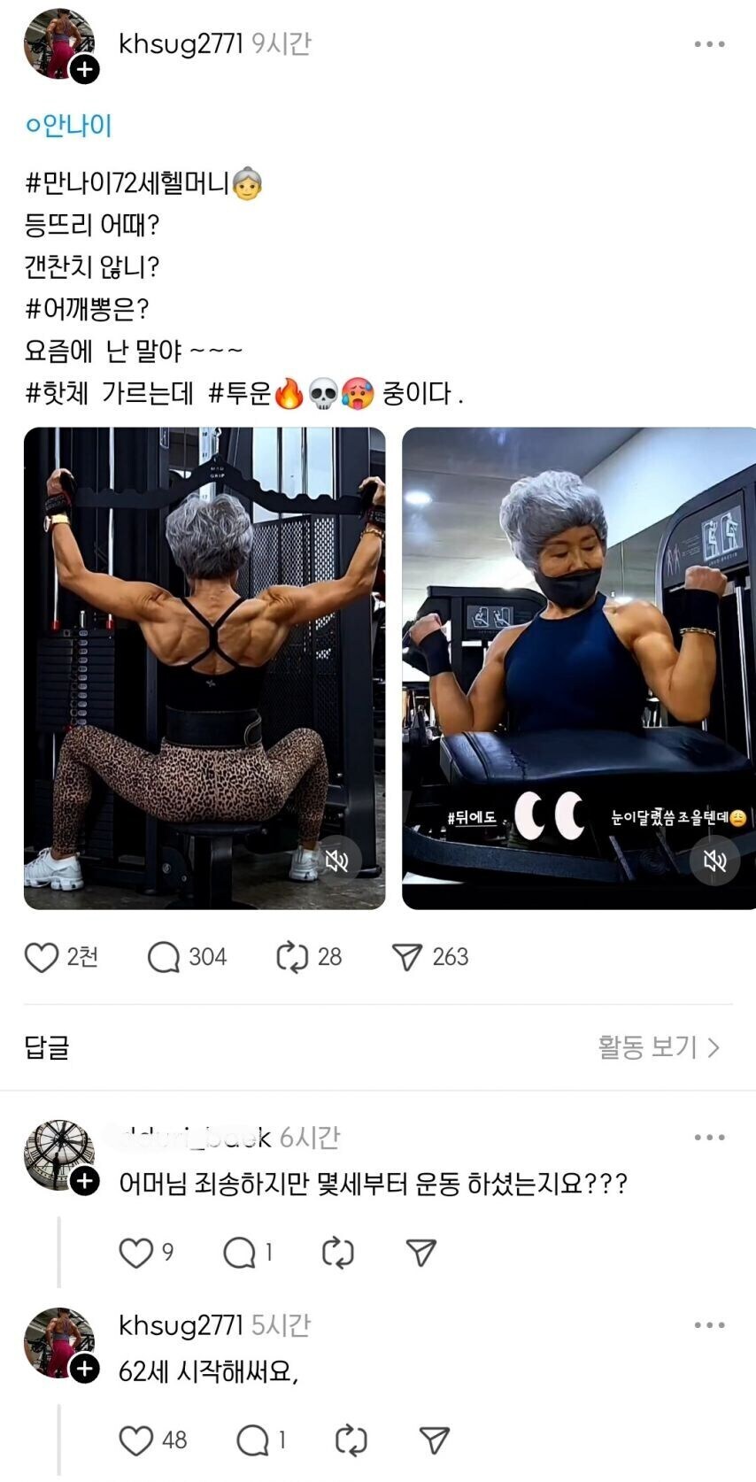 운동을 시작하기에 나이는 의미없다_1.jpg
