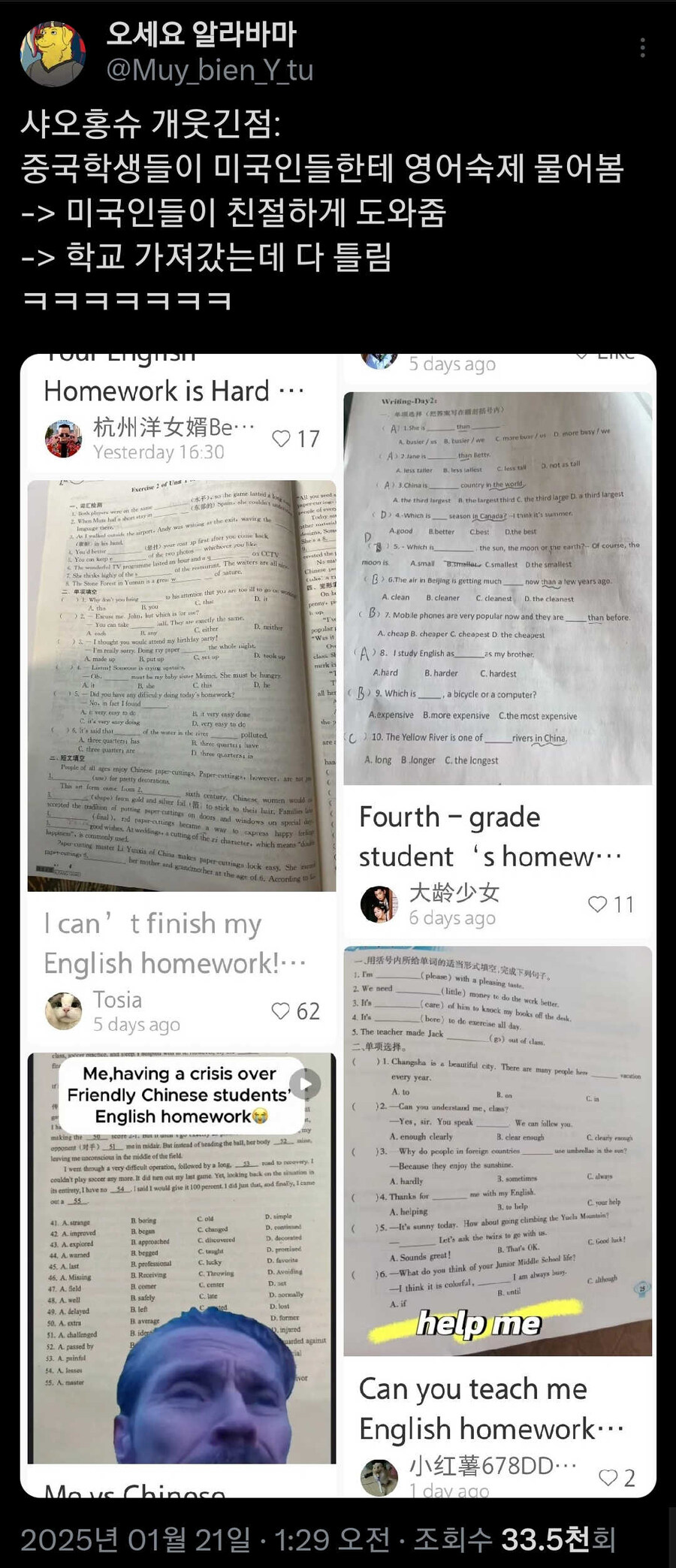 갸들이 좀 멍청해도 애는 착혀..._1.jpg