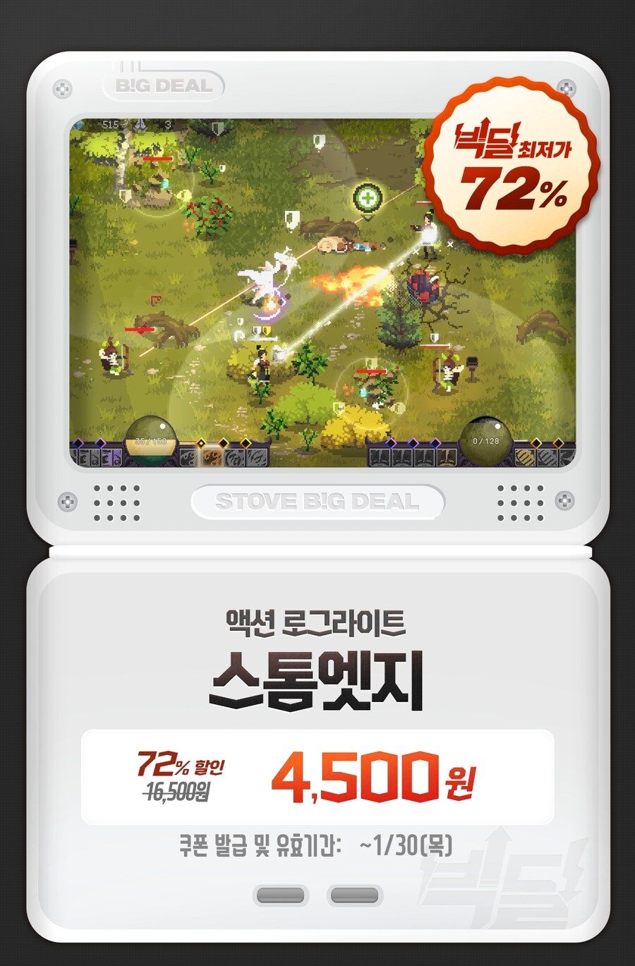 [스토브인디] 빅딜 - 1.스피릿 오브 아일랜드 2.스톰엣지_3.jpg