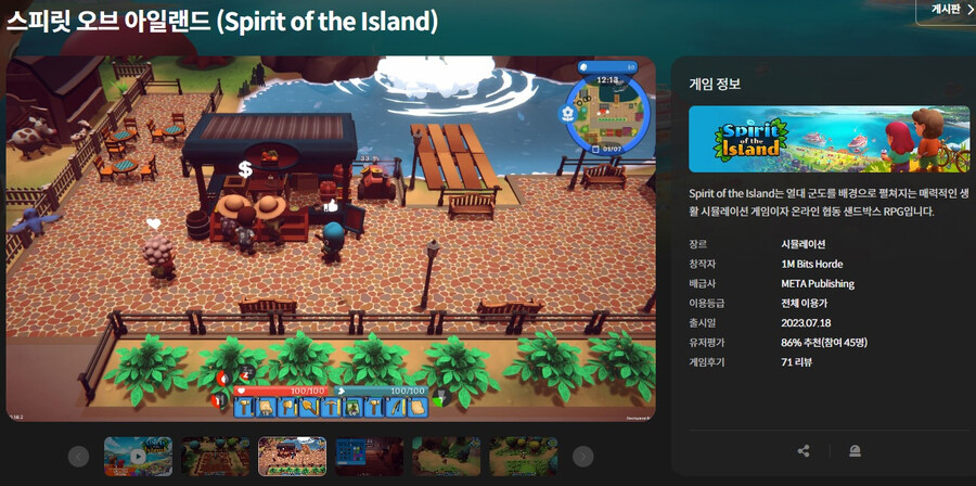 [스토브인디] 빅딜 - 1.스피릿 오브 아일랜드 2.스톰엣지_2.jpg