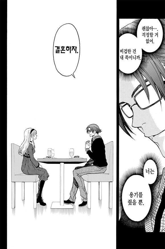 임신공격 당해서 장인어른 찾아뵙는 만화_3.jpg