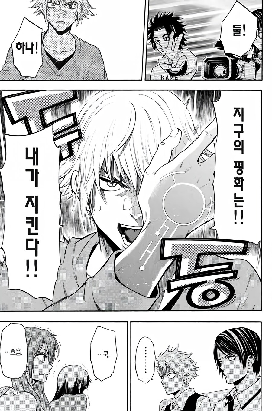 수치스러운 벌칙을 당하는 만화_4.jpg