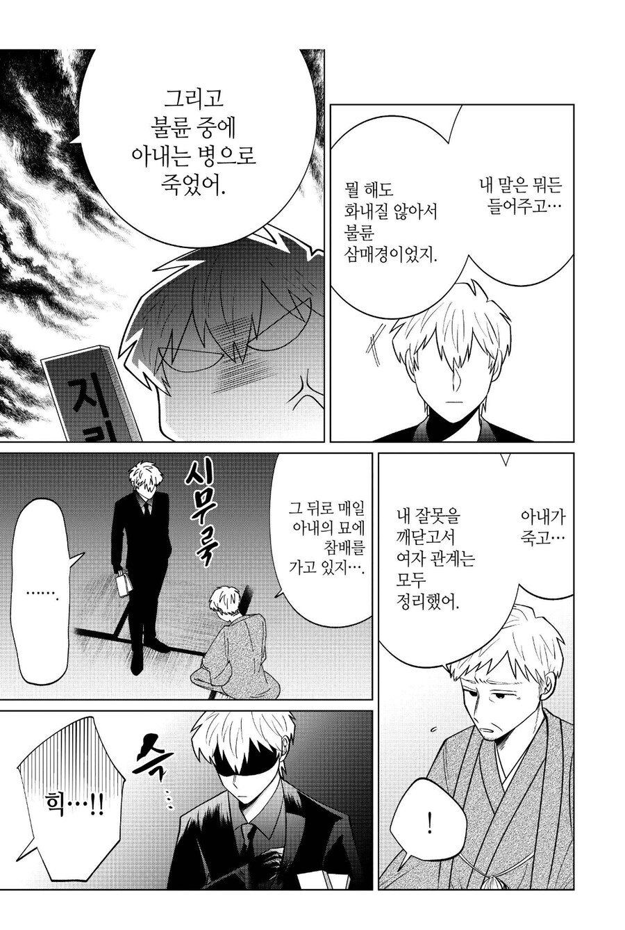 킬러에게 목숨을 위협당할때 꿀팁_3.jpg