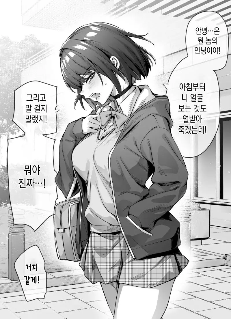 츤데레 굴복시키는 만화_8.webp