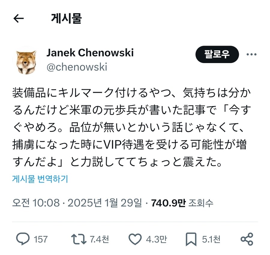 "자기 장비에 킬마크 새기지 마라"_1.jpg