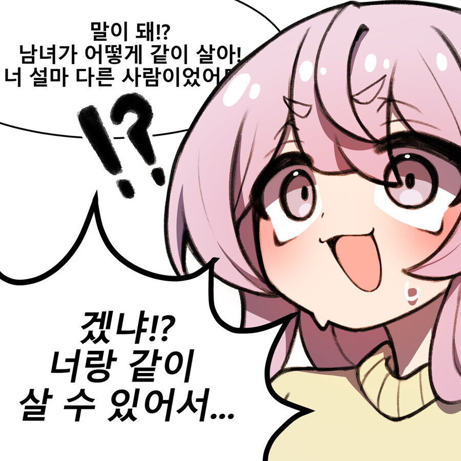 좀 전에 베글간 순애만화인데 한번 더봐라_15.jpg