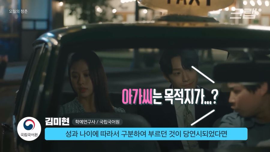 여자들이 싫어하는 아가씨 호칭의 대안_3.jpg