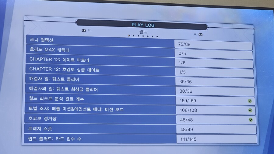 질문 다시 올려요. 파티레벨 10 관련_4.jpg