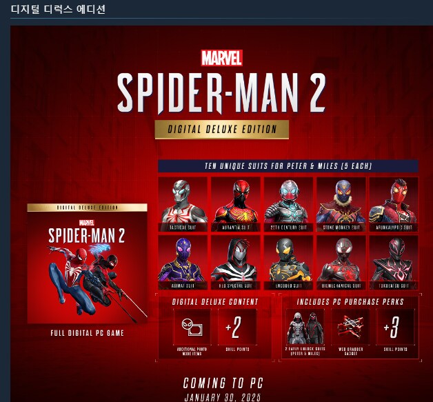 스팀 마블 스파이더맨2 사양 공개 됫네요!!_2.png