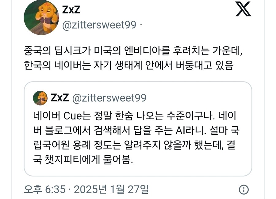 네이버는 더이상 IT회사가 아님_2.jpg