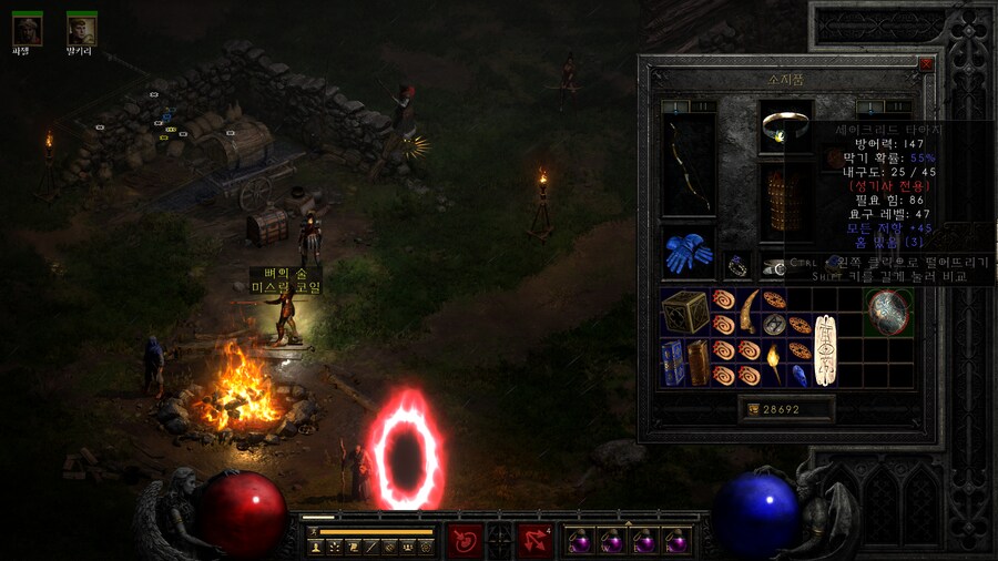 디아블로2)오... 모저 맥스..._1.png