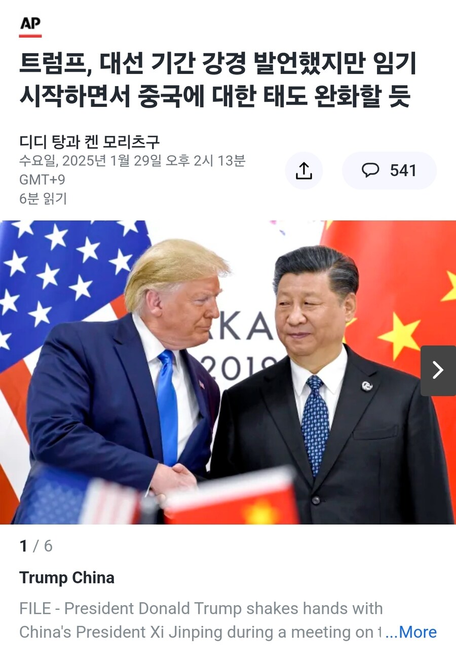 중국 압박하고 망하게 만들거라고 찬양받던 트럼프 근황.jpg_1.jpg