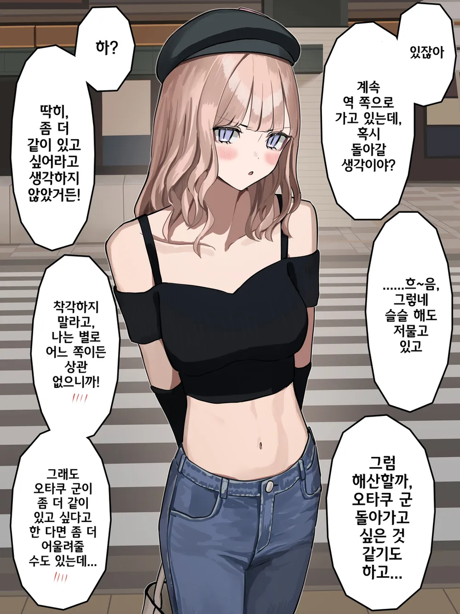 멘헤라 갸루 여친.Manhwa_6.webp