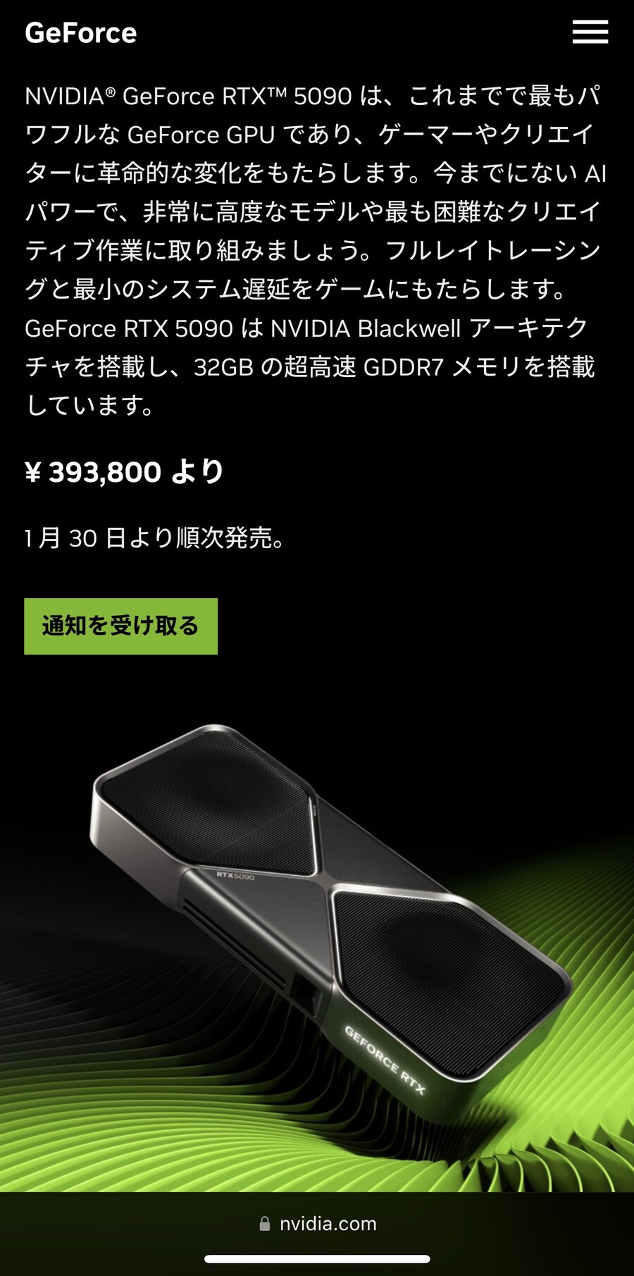 [H/W] 엔비디아 RTX 5090 파운더즈 에디션 일본 가격_1.jpg