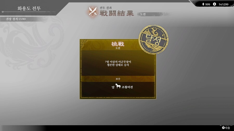 오리진 진엔딩 후기_1.jpg