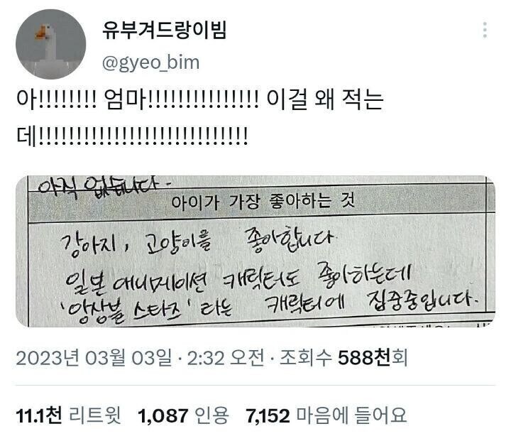 아!!!!!!!!!엄마!!!!!!!!!이걸 왜 적는데!!!!!!!!!!!!!!!!_1.jpg