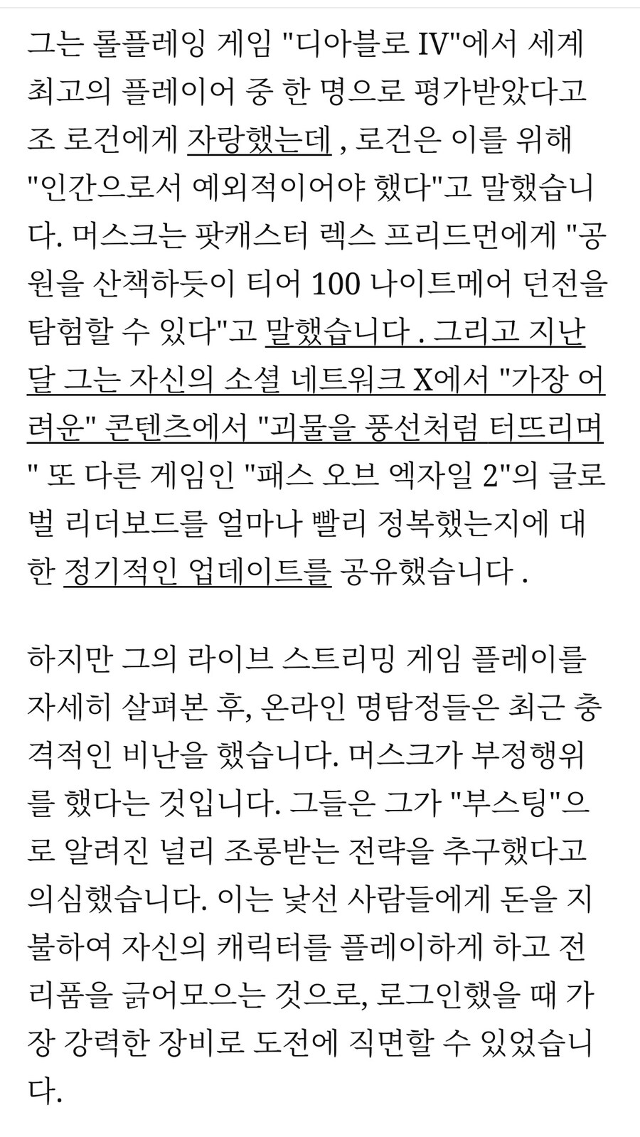 일론 머스크 근황_1.jpg