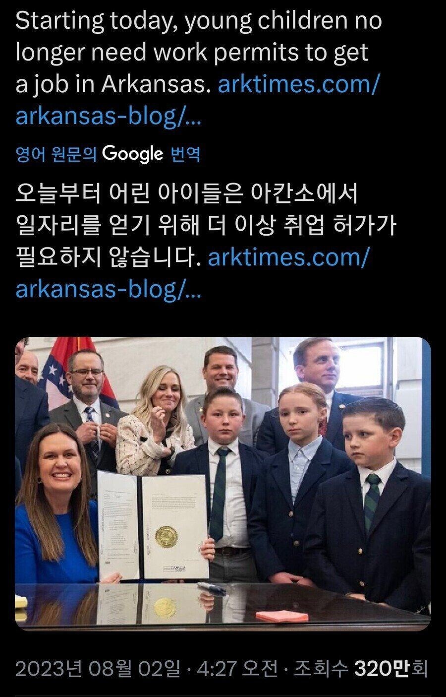아동노동 합법화 시킨 미국근황.jpg_1.jpg