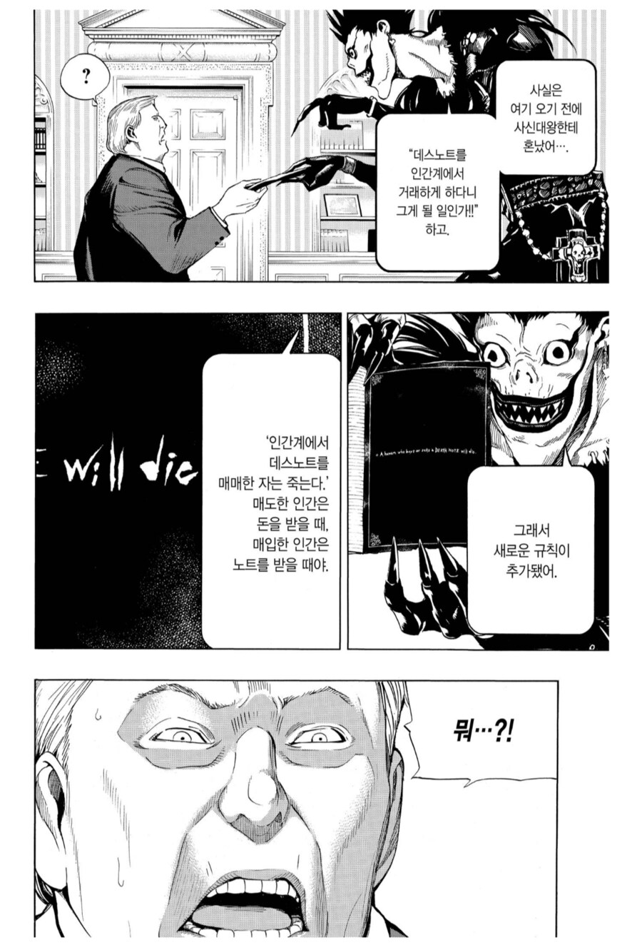 일본매체에서 높게 평가받은 트럼프 대통령_2.png