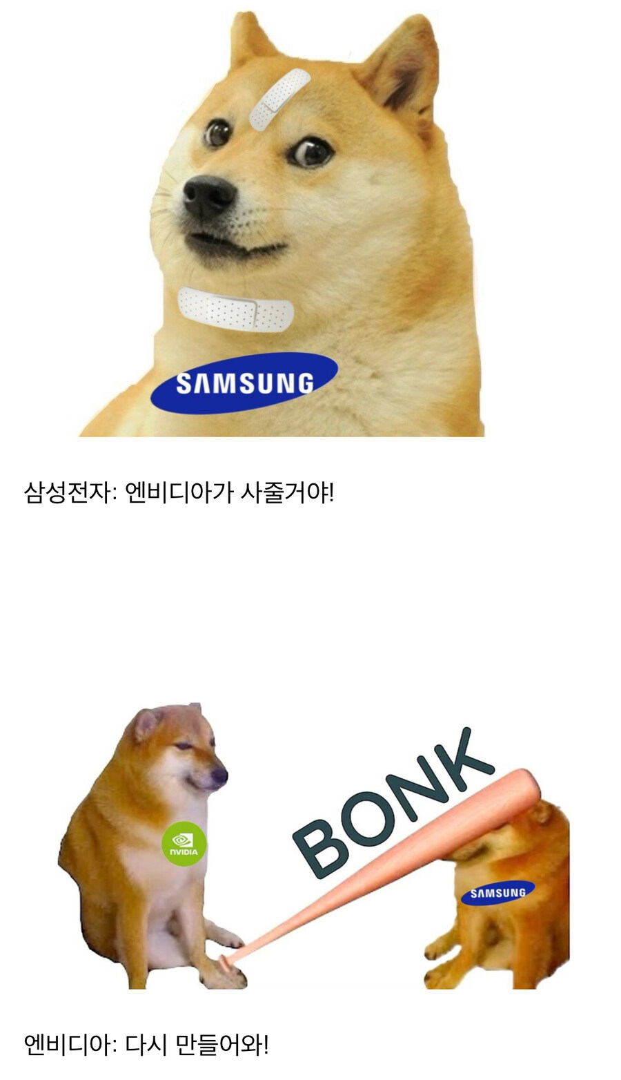 삼성전자 근황 feat.DOGE_1.jpg