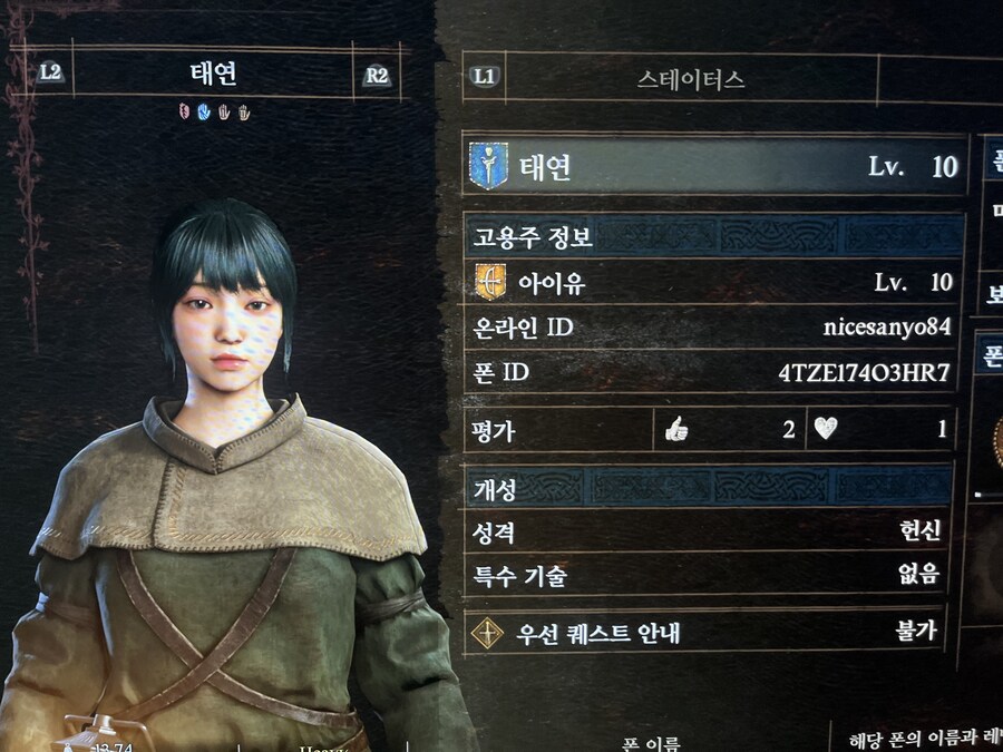 ps5 아처 초반 아이템 나눔좀 부탁드립니당_1.jpg