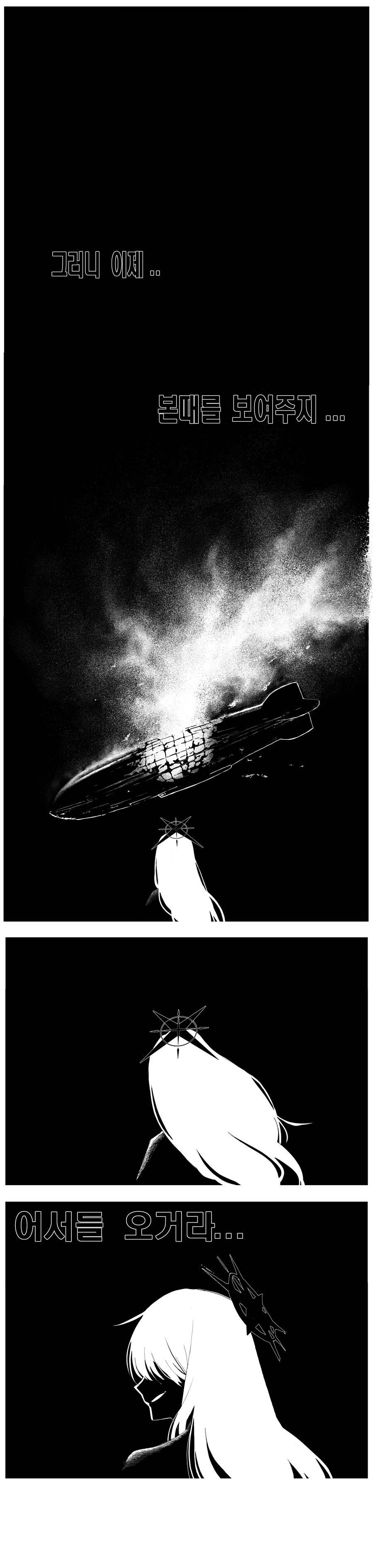 블루아카) 아리우스의 신_3.jpg