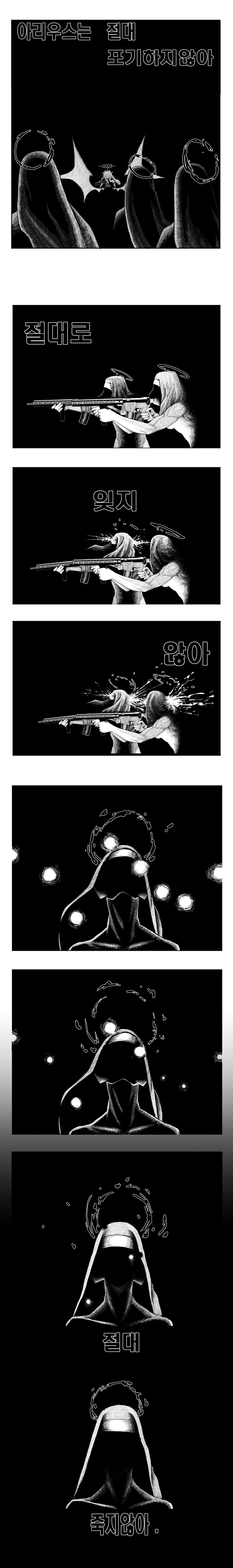 블루아카) 아리우스의 신_4.jpg