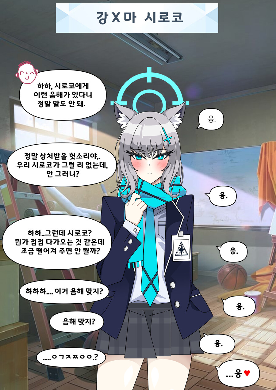 (블아)만약 학생들이 자신의 음해(밈) 요소를 알게된다면?3 (대책위원회)_5.jpg