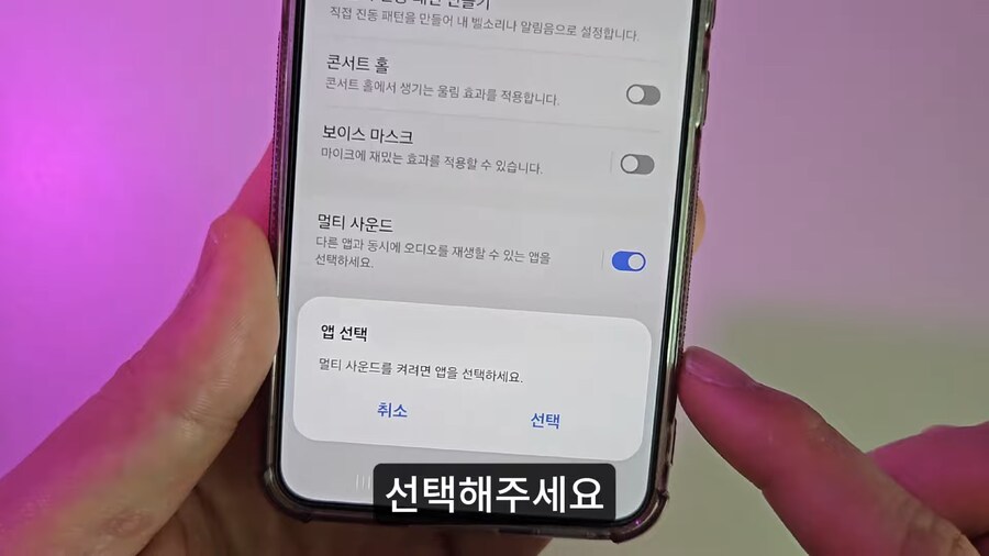 갤럭시 핸드폰 소소한 팁.jpg_23.png