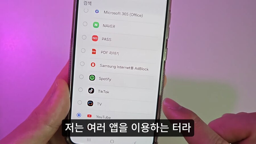 갤럭시 핸드폰 소소한 팁.jpg_24.png
